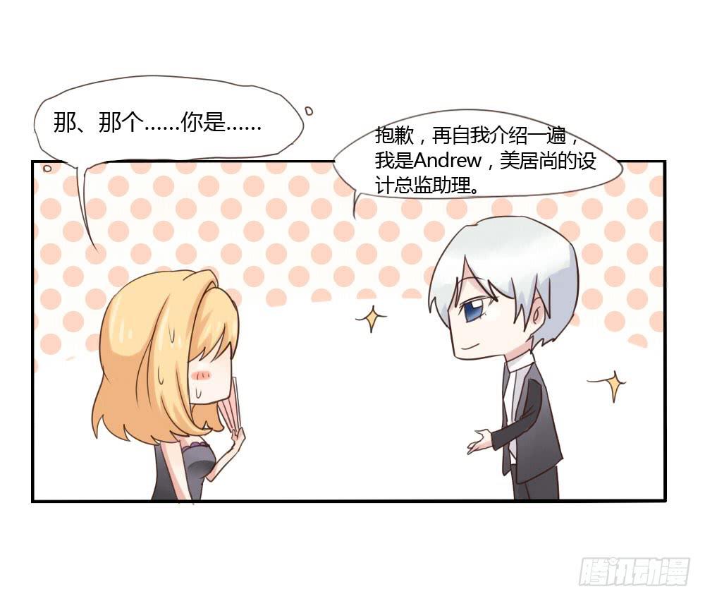 这家伙果然是个老司机-第21话