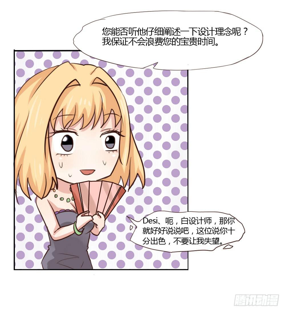 这家伙果然是个老司机-第21话