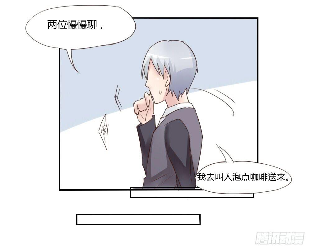 这家伙果然是个老司机-第21话
