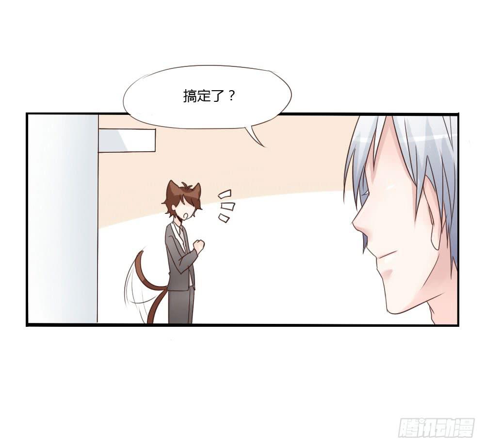 这家伙果然是个老司机-第21话