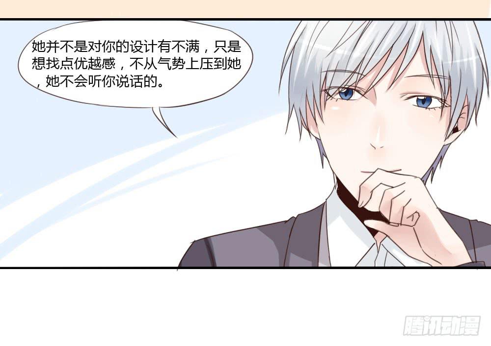 这家伙果然是个老司机-第21话