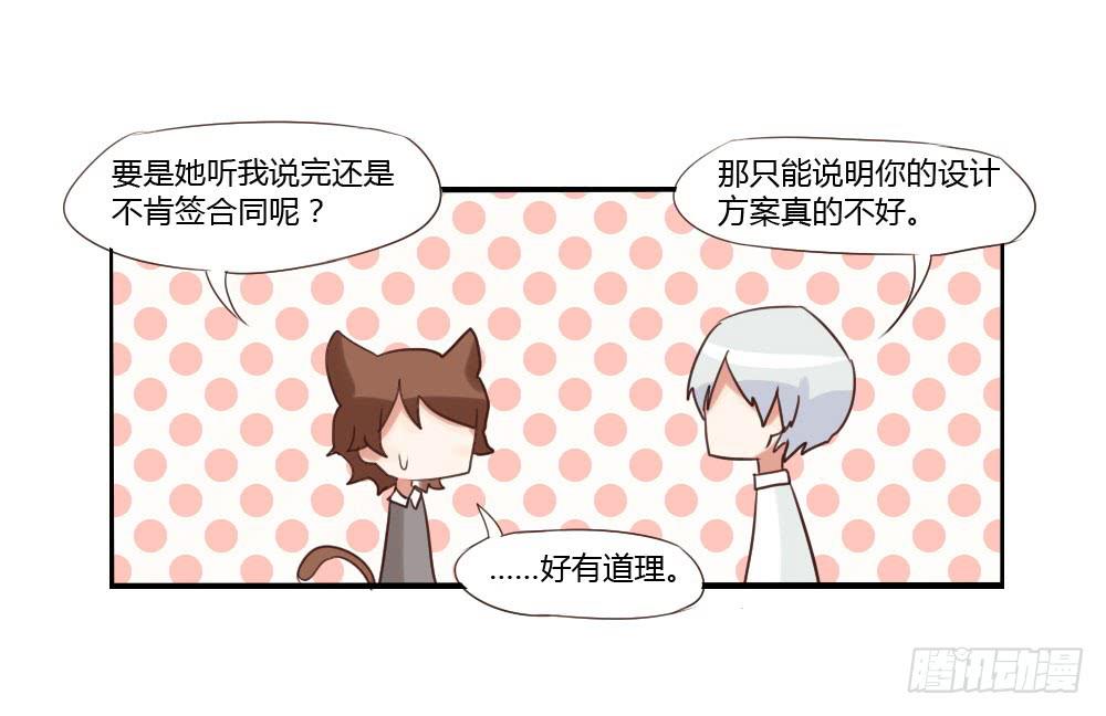 这家伙果然是个老司机-第21话