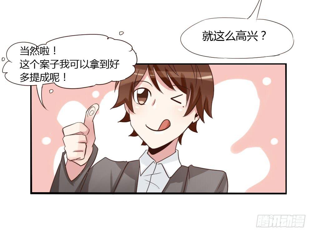 这家伙果然是个老司机-第21话