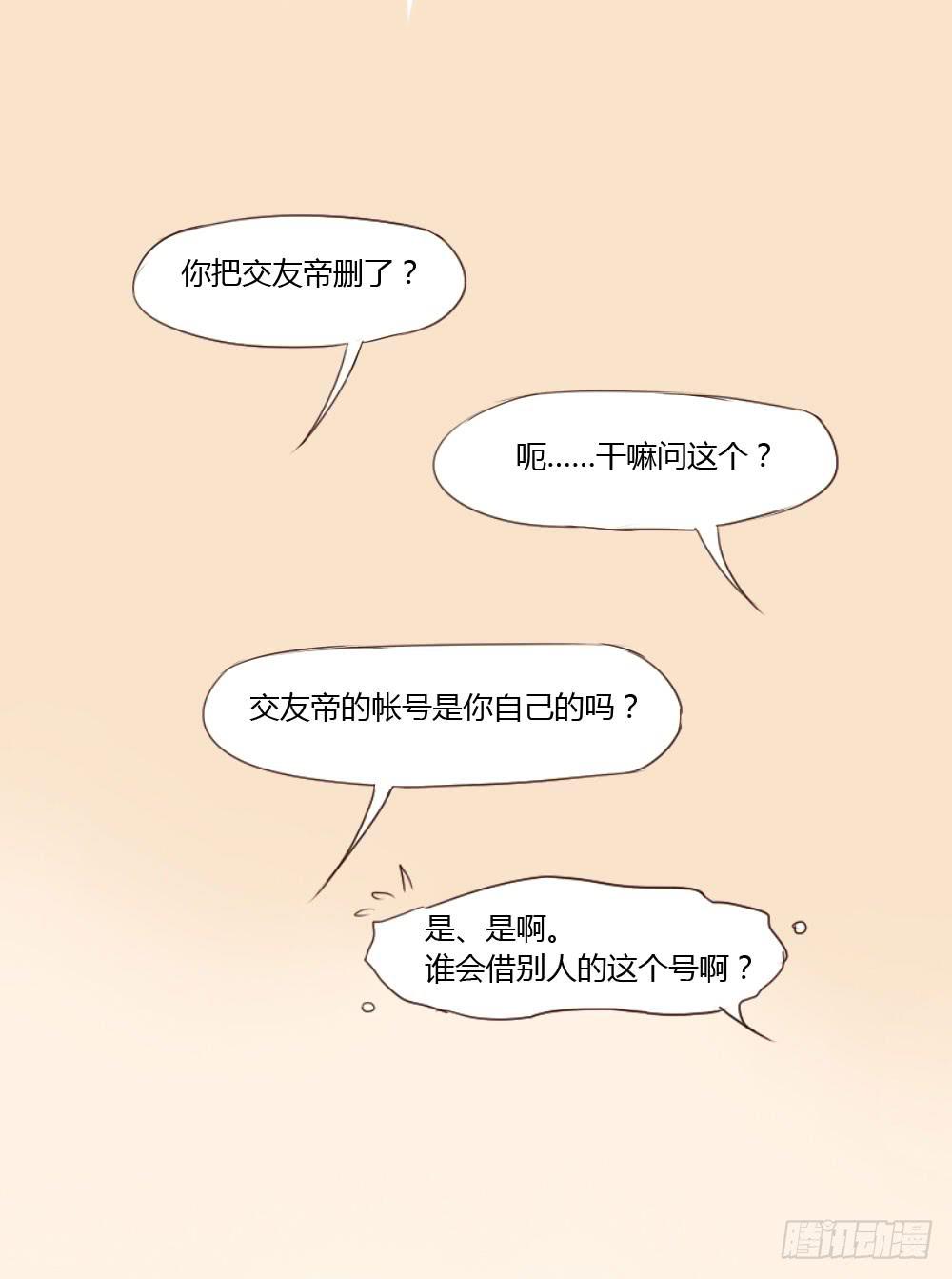 这家伙果然是个老司机-第21话