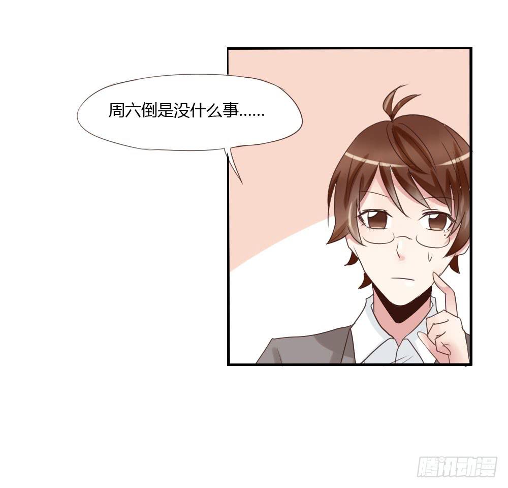这家伙果然是个老司机-第21话