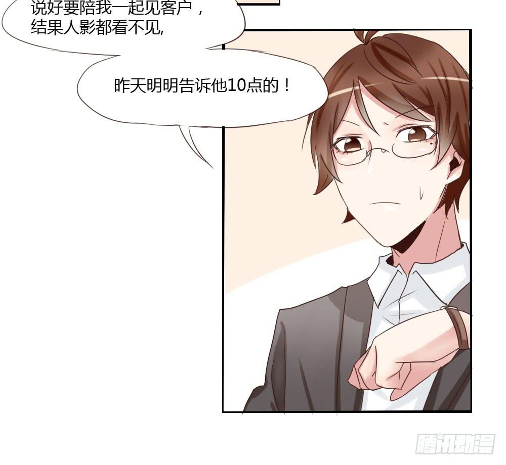 这家伙果然是个老司机-第21话