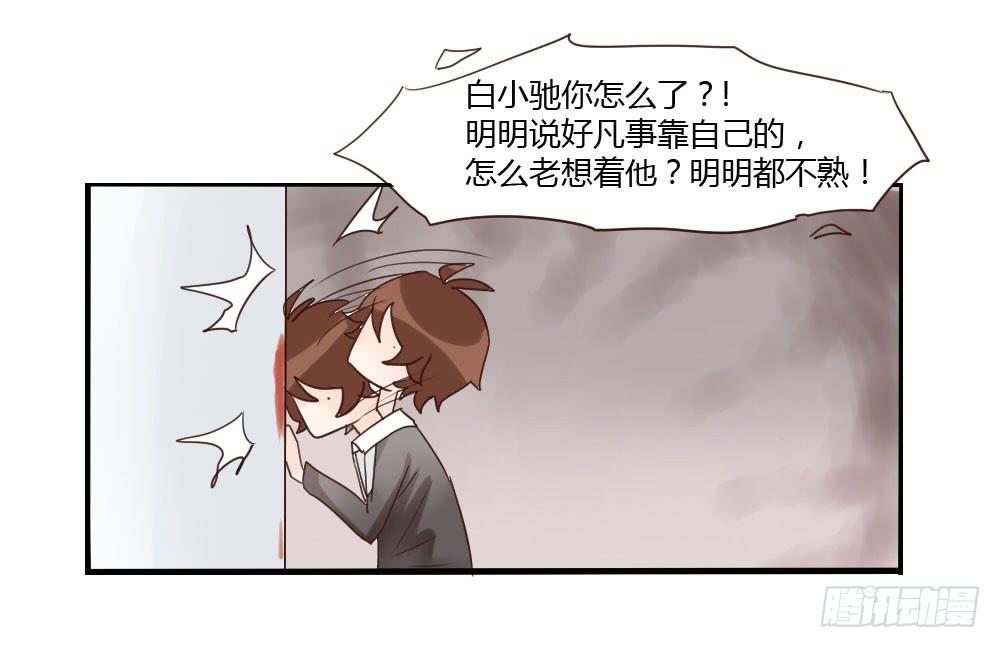 这家伙果然是个老司机-第21话