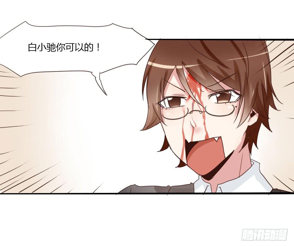 这家伙果然是个老司机-第21话