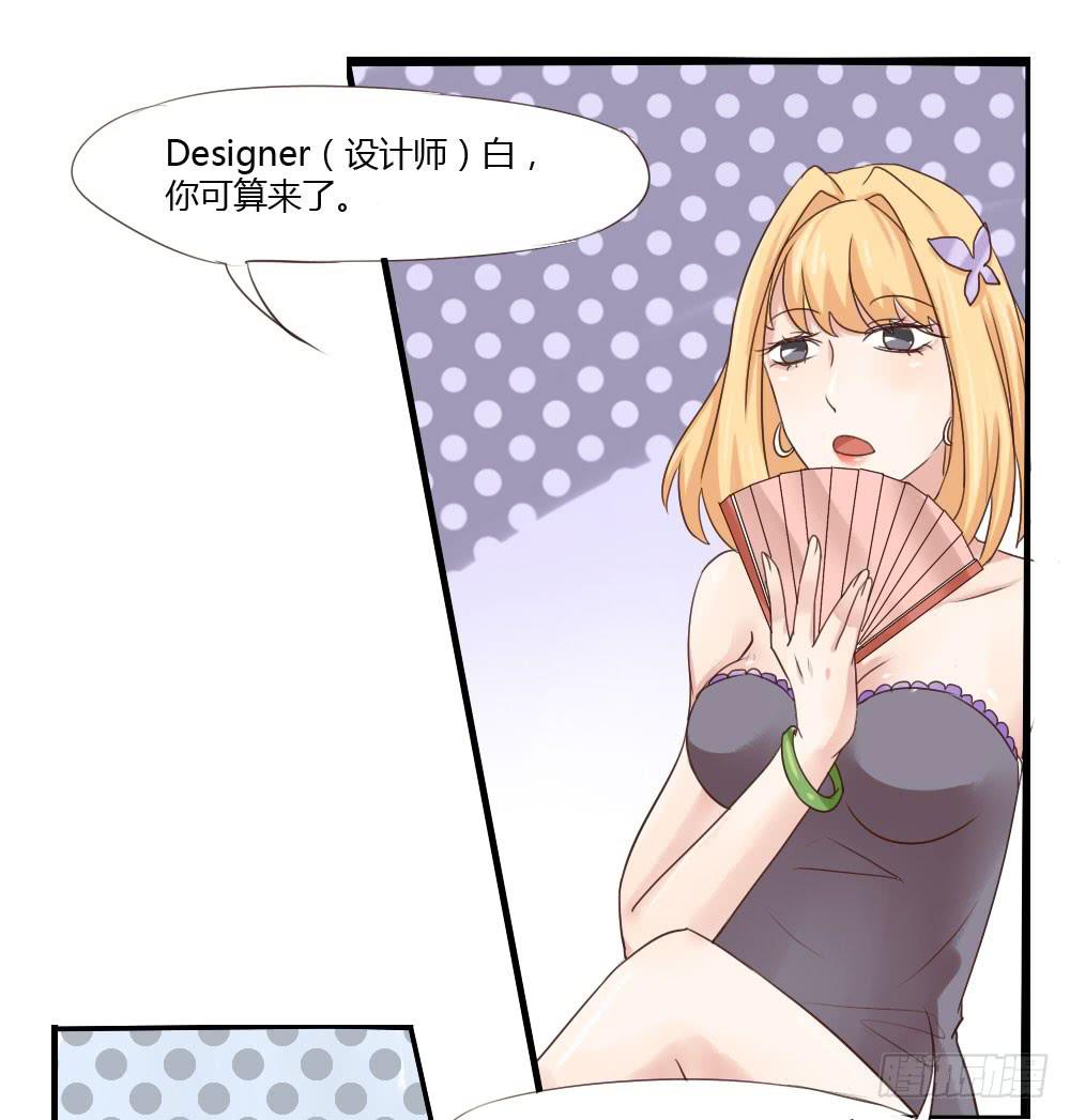 这家伙果然是个老司机-第21话