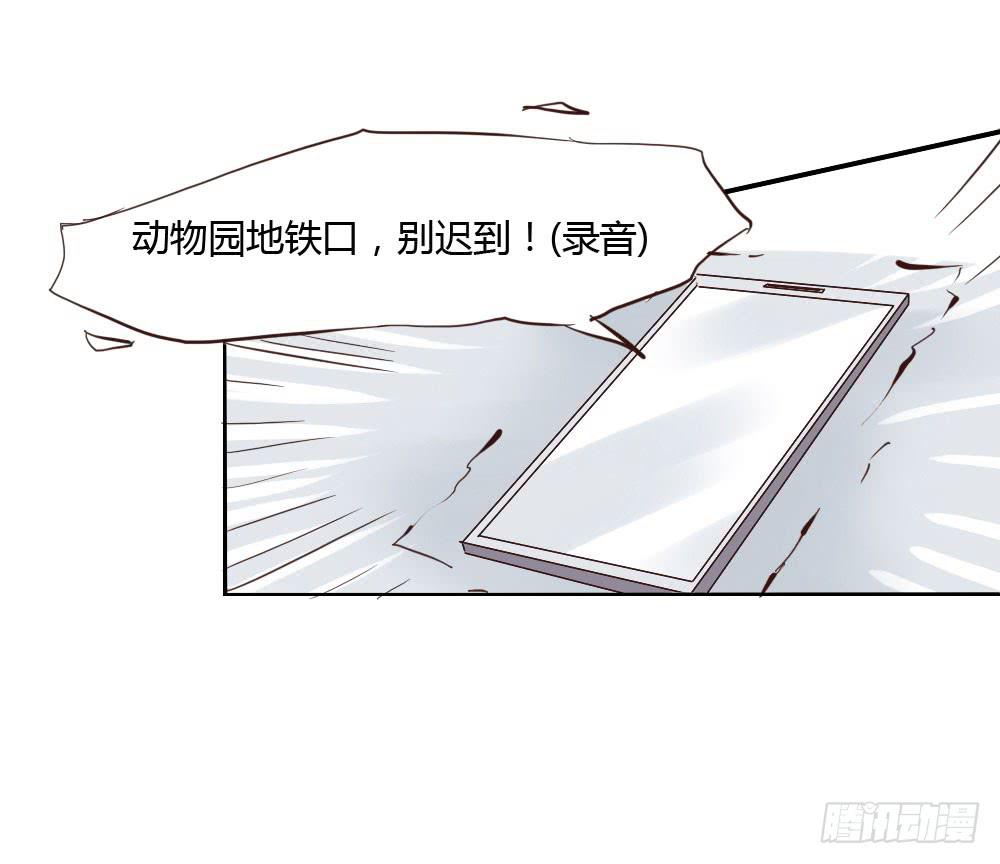 跟我约会算是有意义吗？-第23话