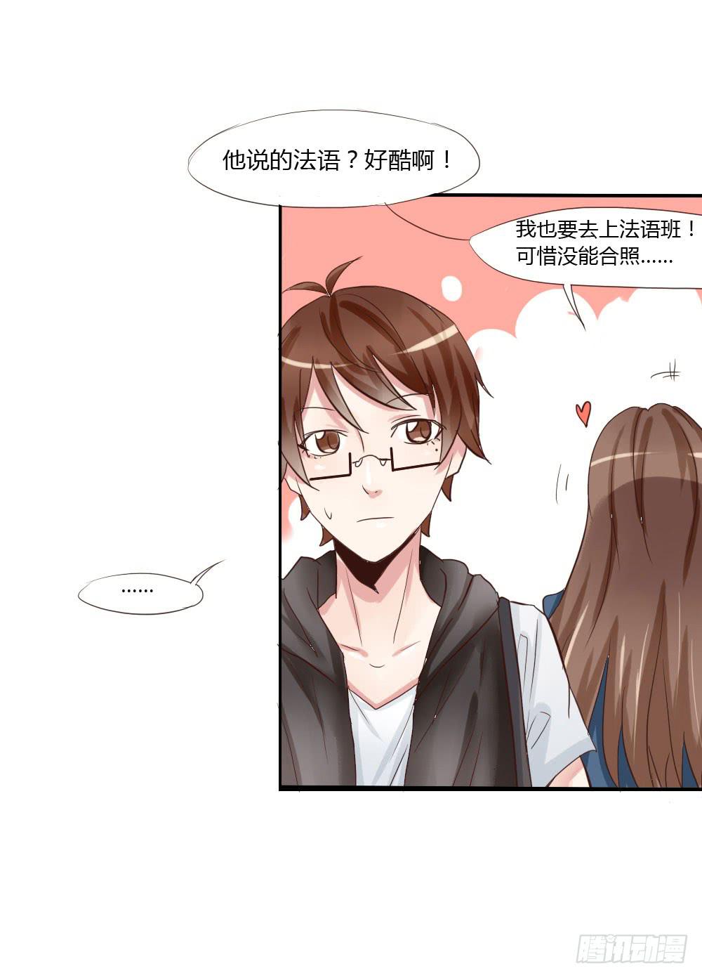 跟我约会算是有意义吗？-第23话