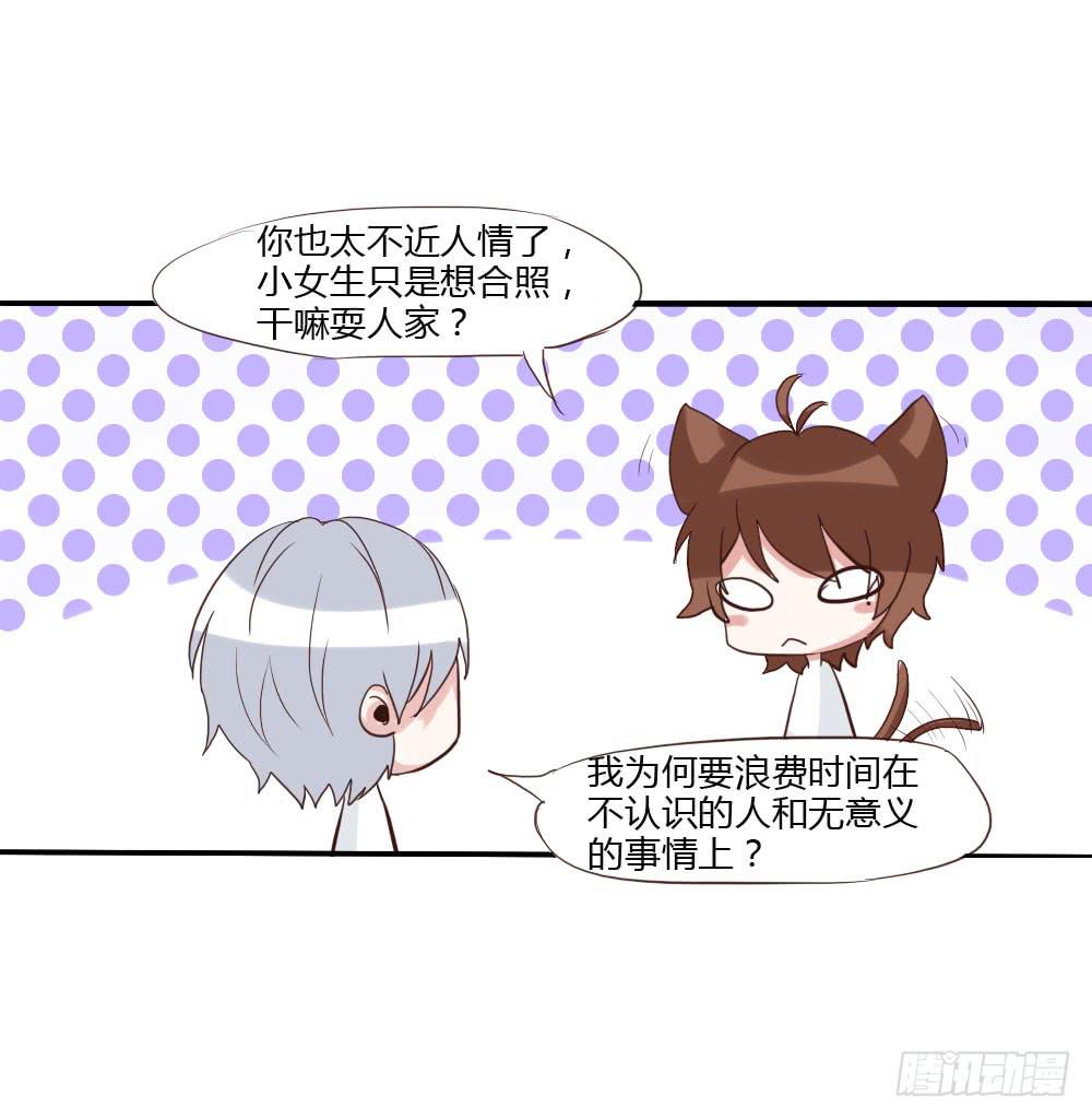 跟我约会算是有意义吗？-第23话