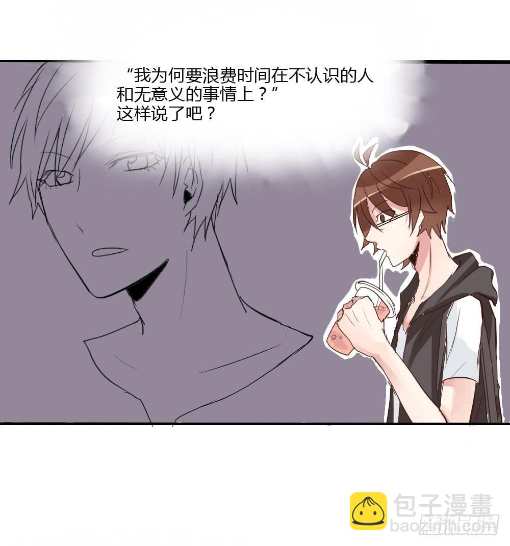 跟我约会算是有意义吗？-第23话
