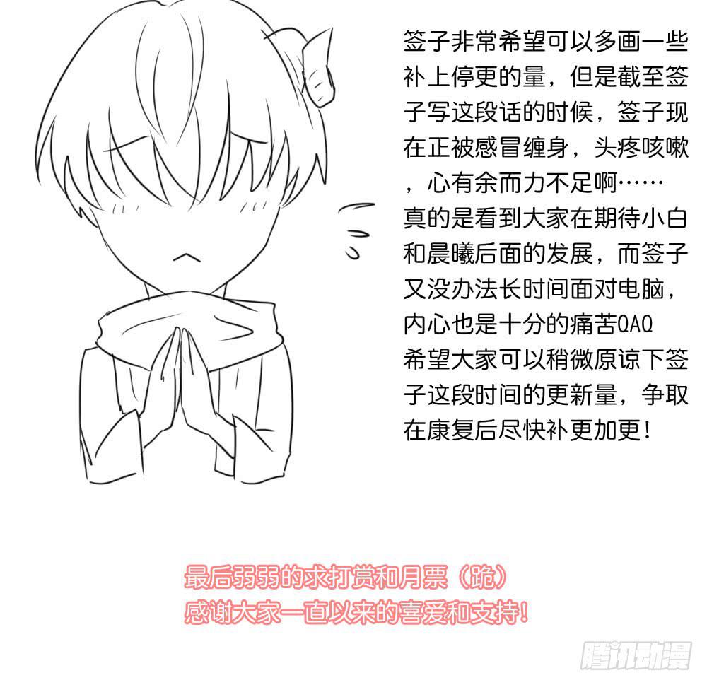 跟我约会算是有意义吗？-第23话