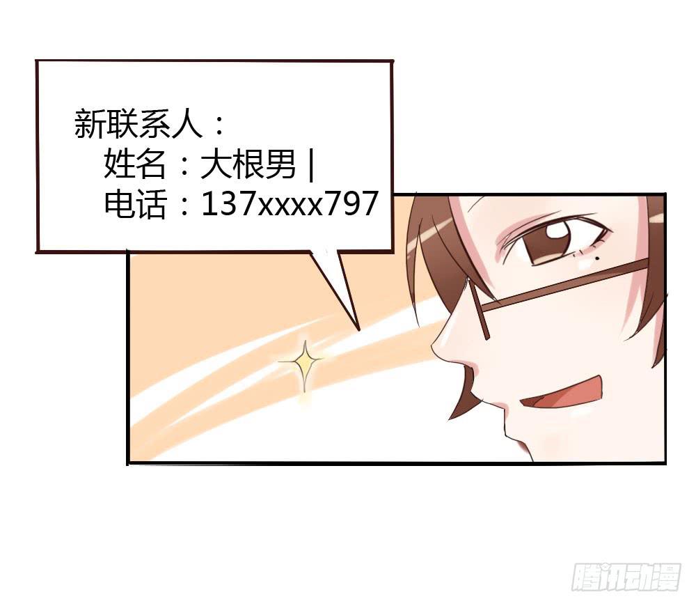 跟我约会算是有意义吗？-第23话