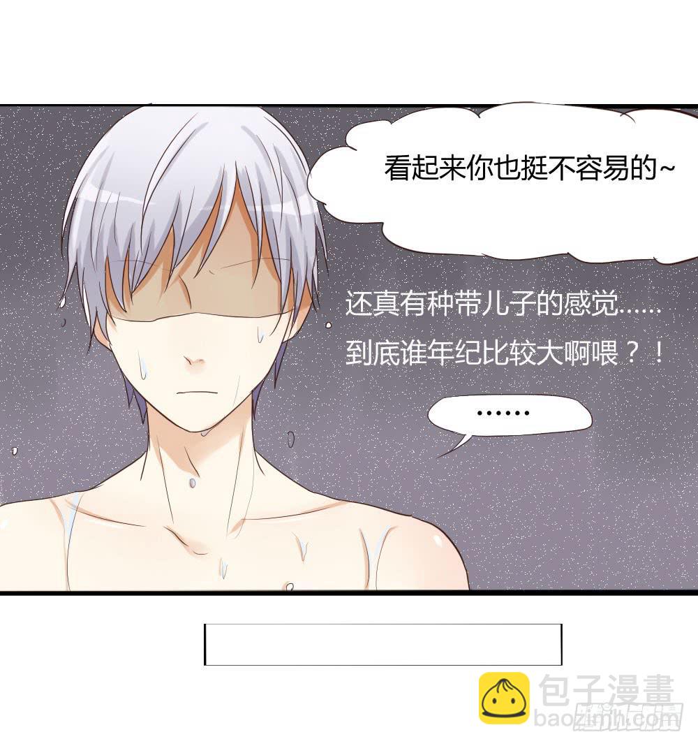 到底谁年纪比较大啊喂？！-第25话