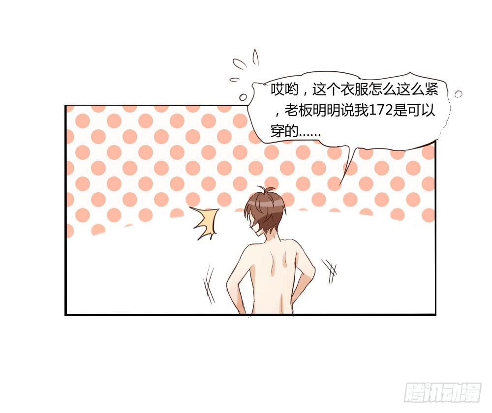 到底谁年纪比较大啊喂？！-第25话