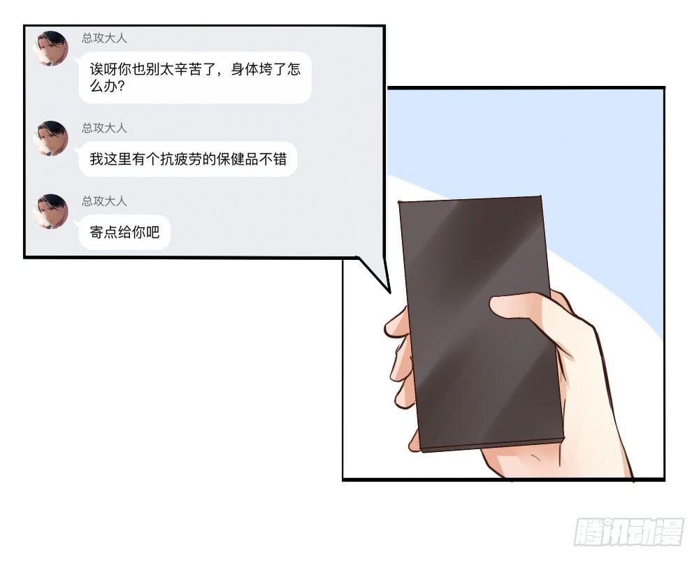 谢谢，我的朋友-第27话