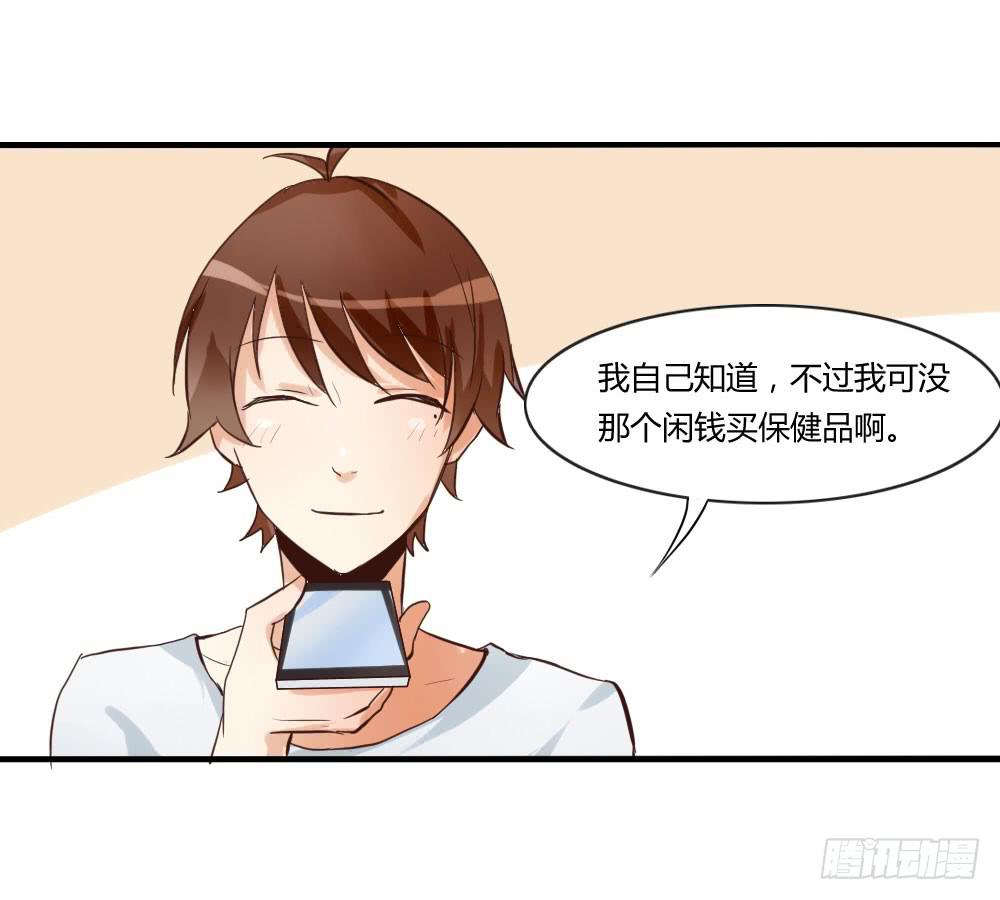谢谢，我的朋友-第27话