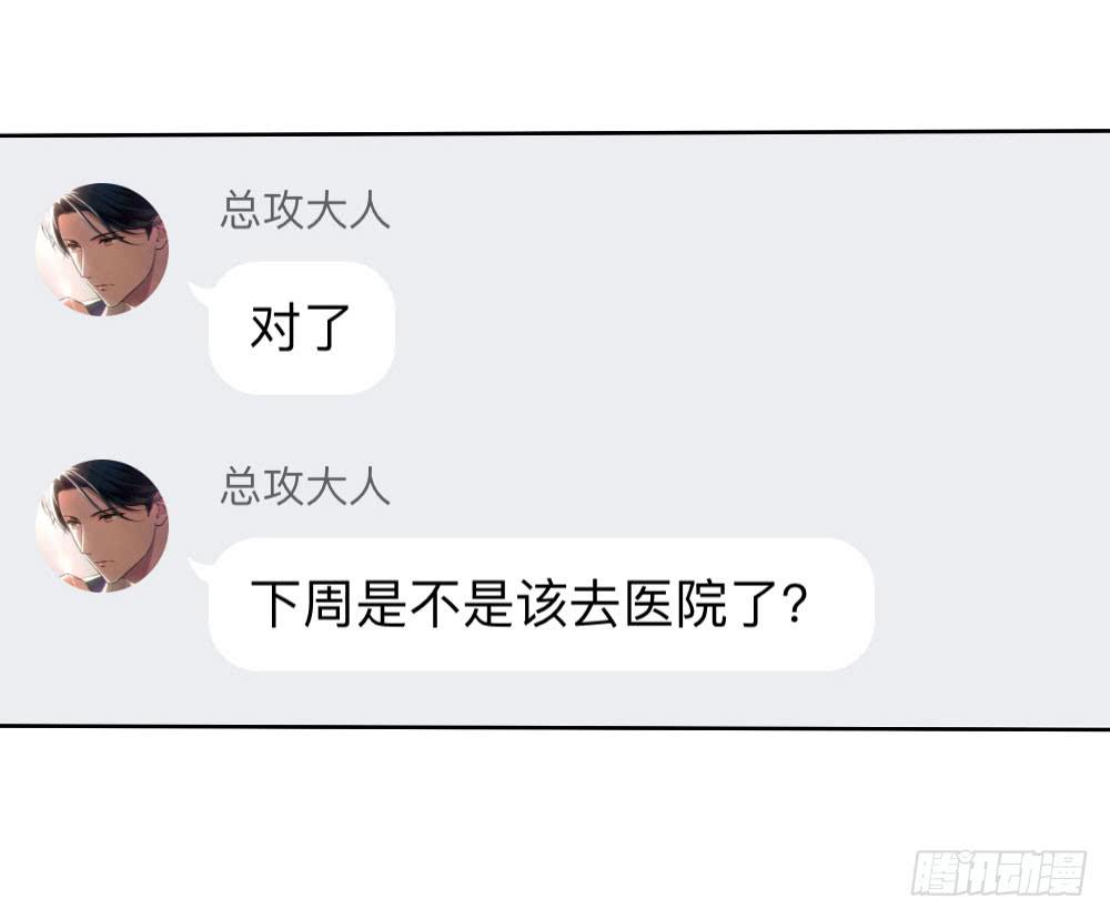 谢谢，我的朋友-第27话