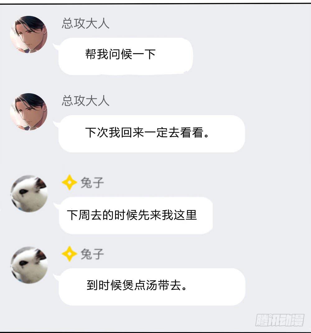 谢谢，我的朋友-第27话
