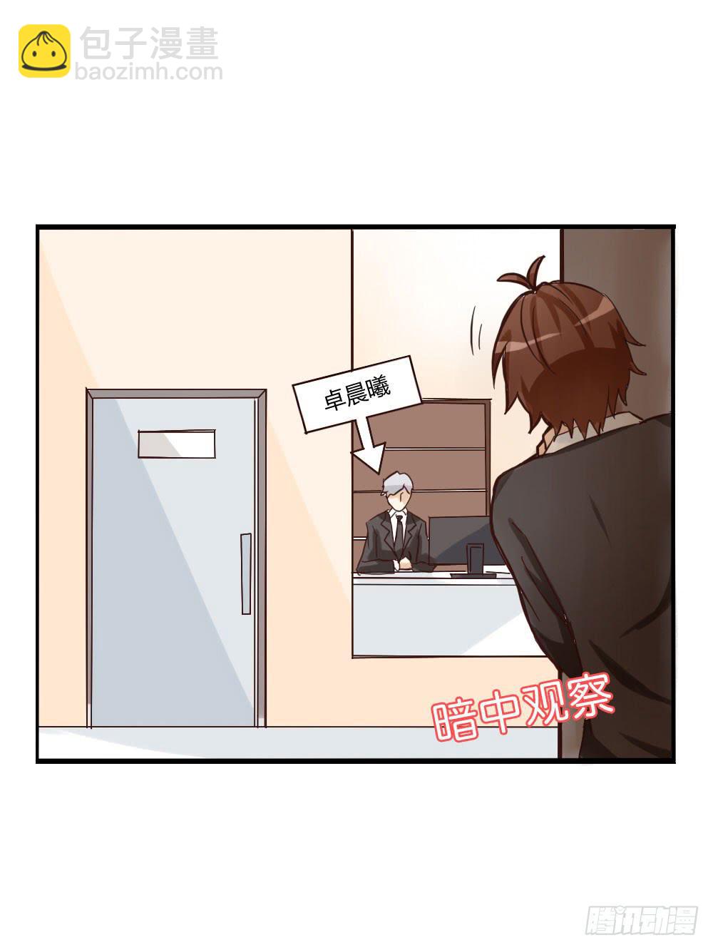 谢谢，我的朋友-第27话