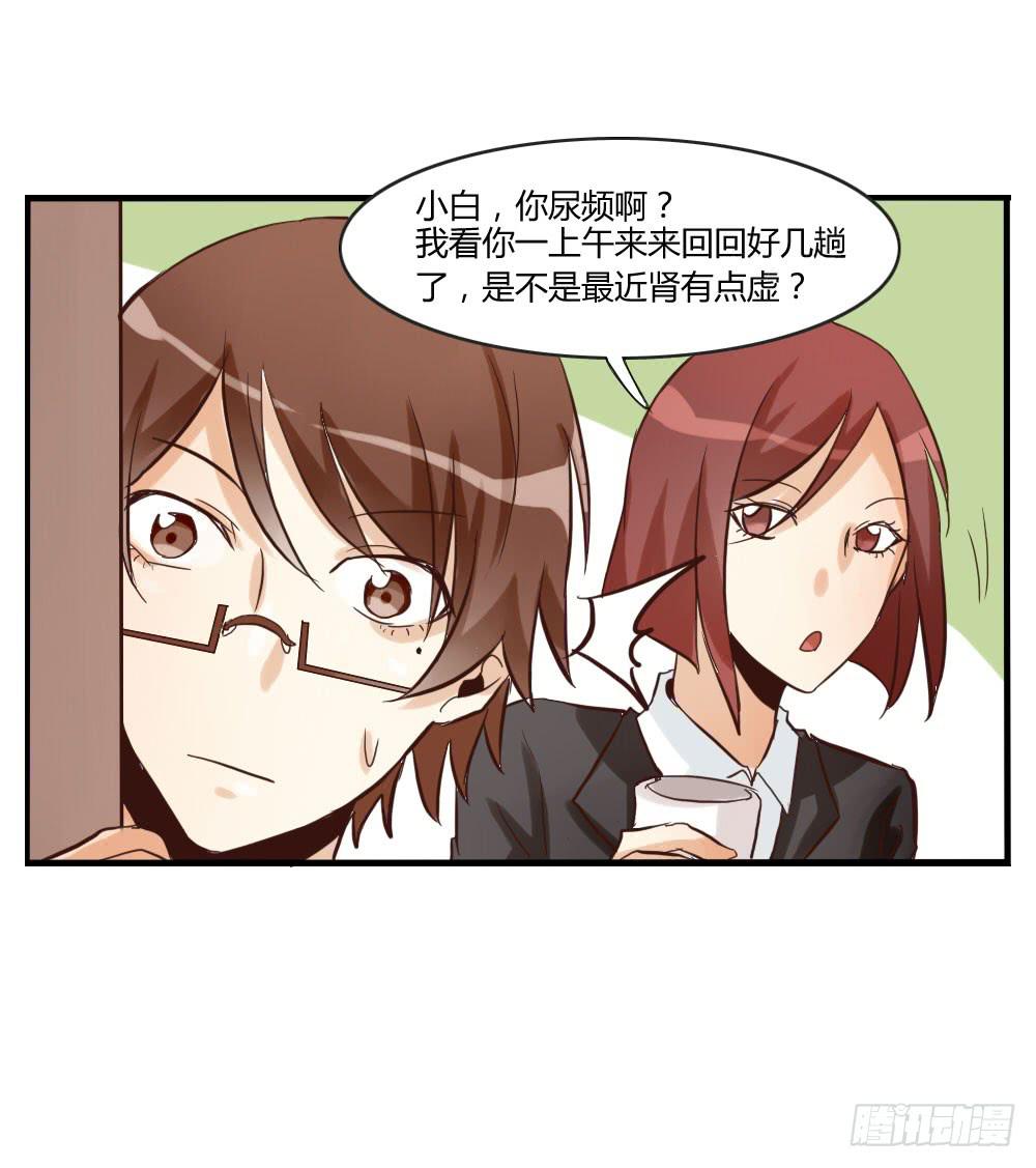 谢谢，我的朋友-第27话