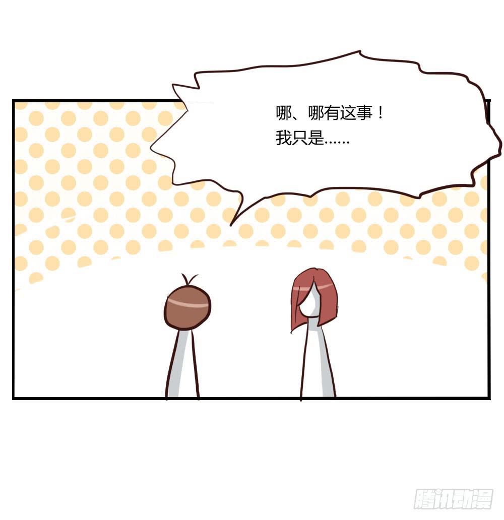 谢谢，我的朋友-第27话