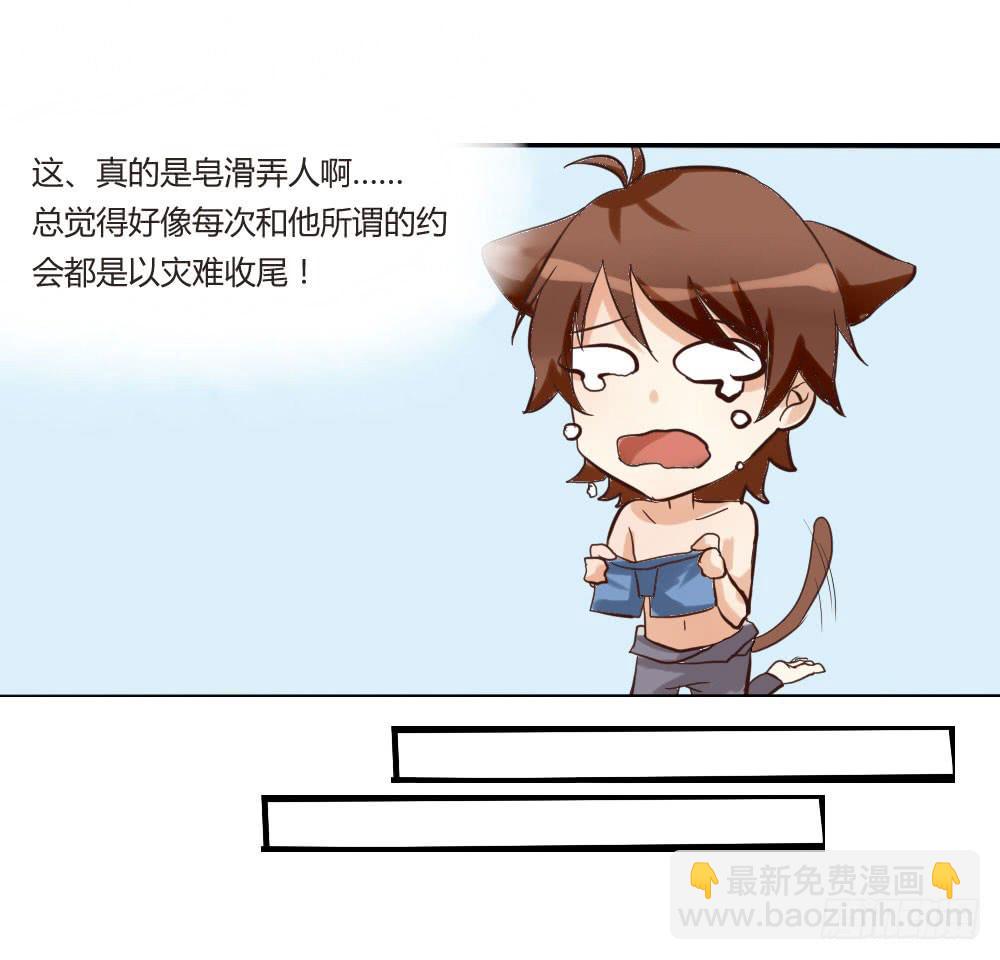 谢谢，我的朋友-第27话