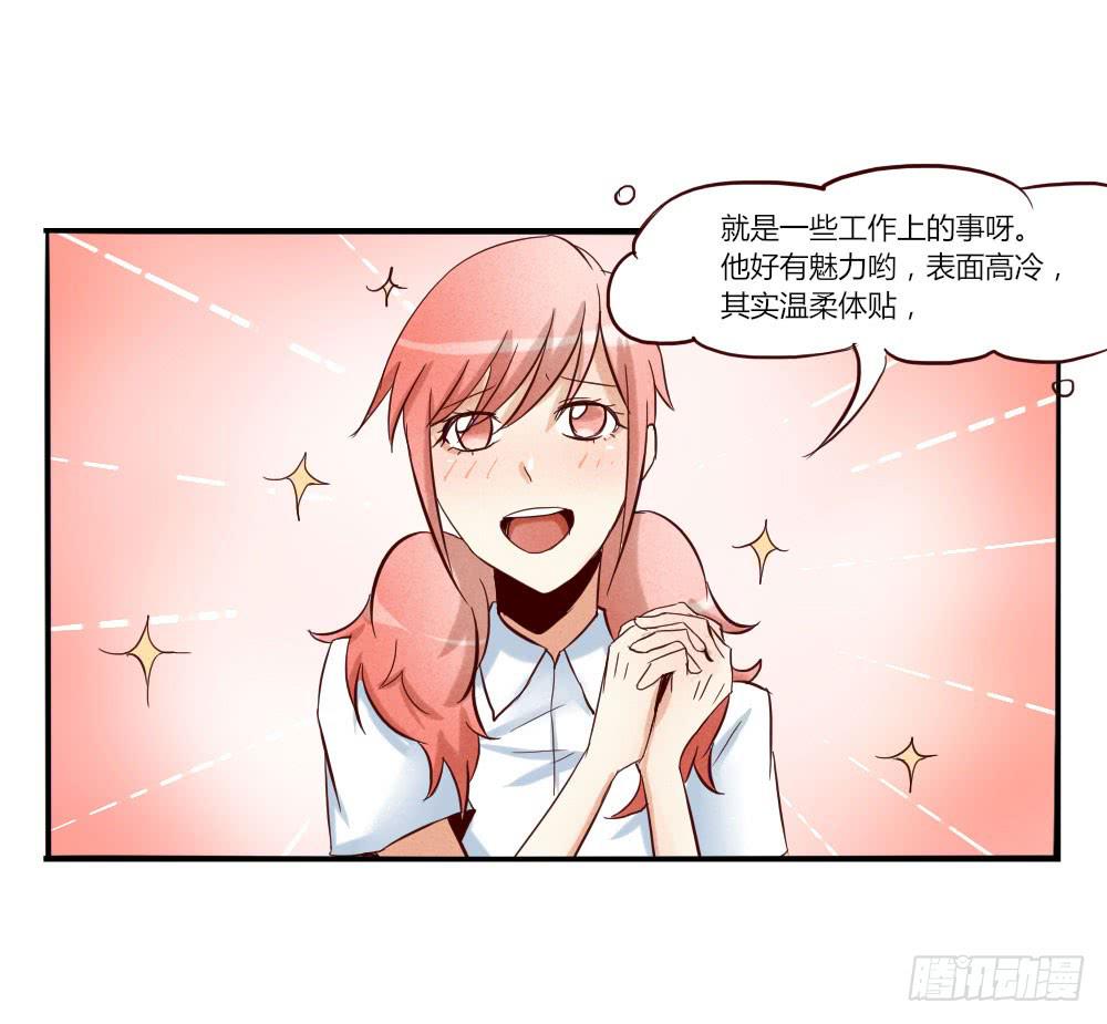 有时候可以自信一点(1/2)-第29话