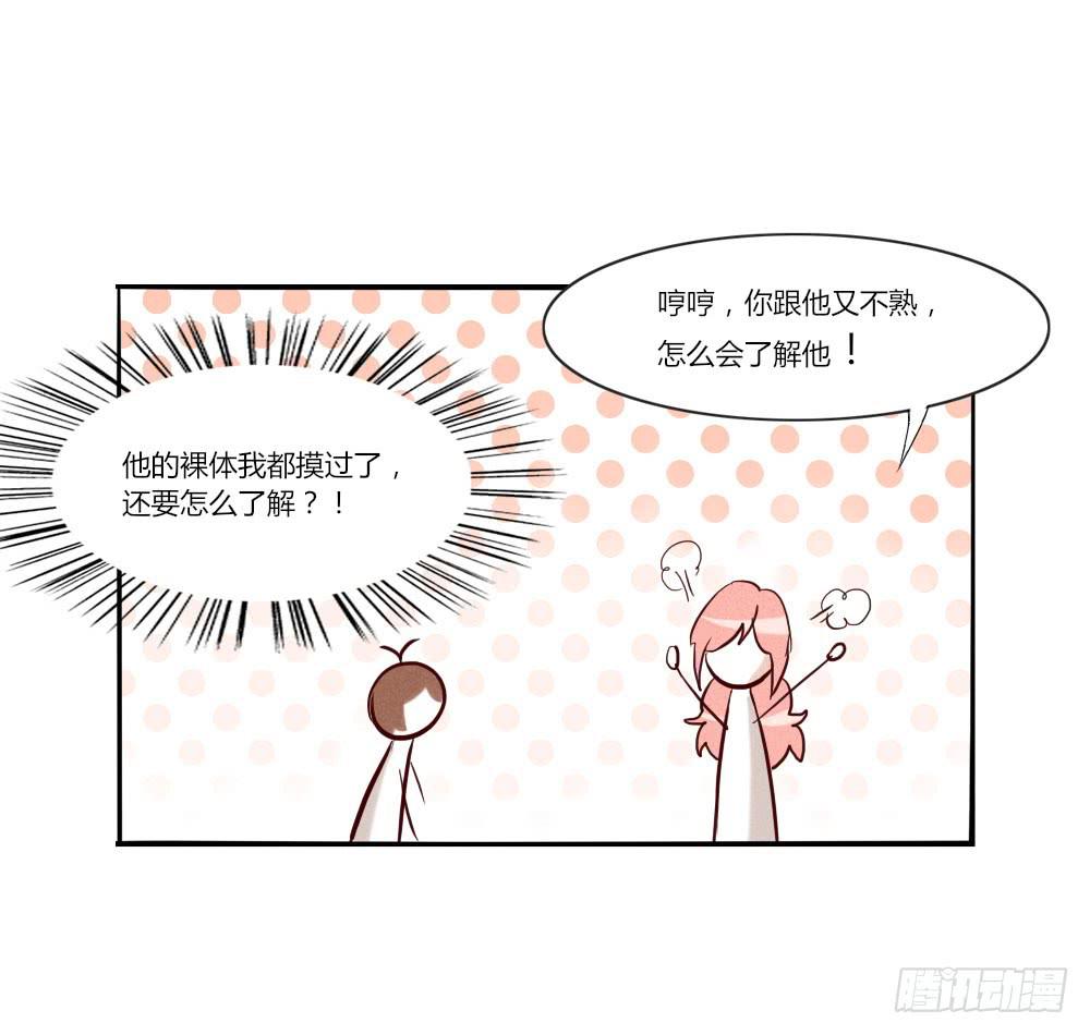 有时候可以自信一点(1/2)-第29话