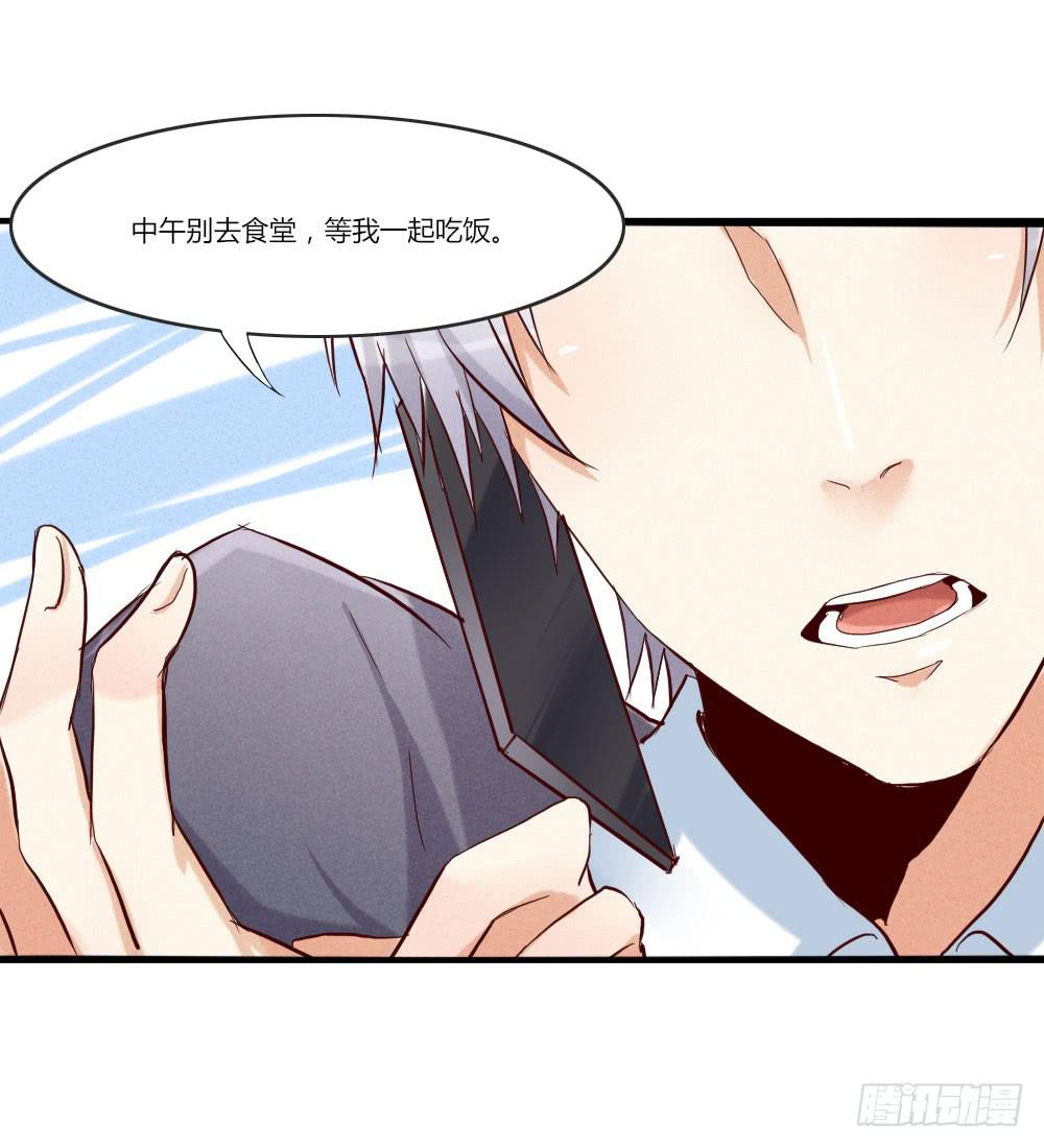 有时候可以自信一点(1/2)-第29话