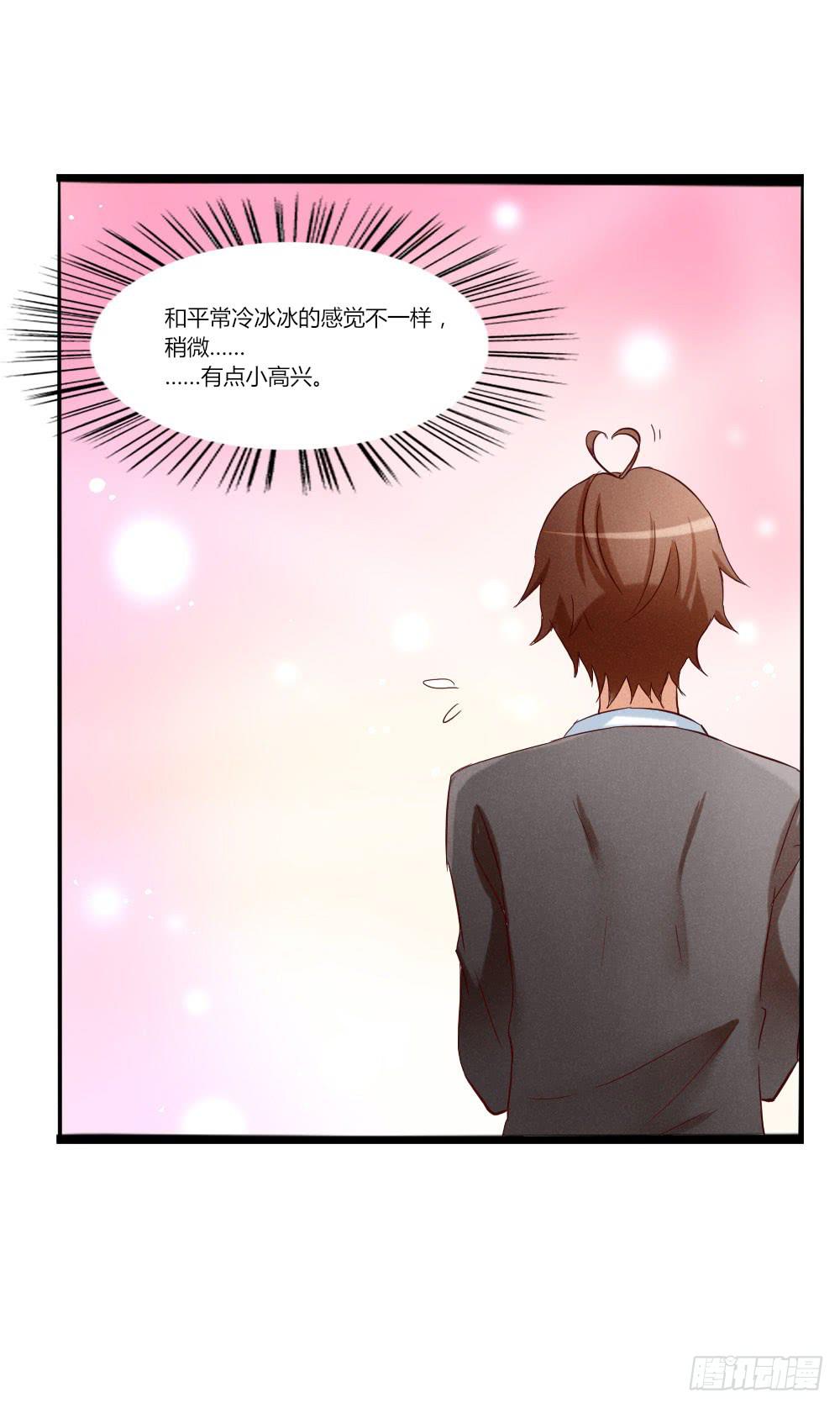 有时候可以自信一点(1/2)-第29话