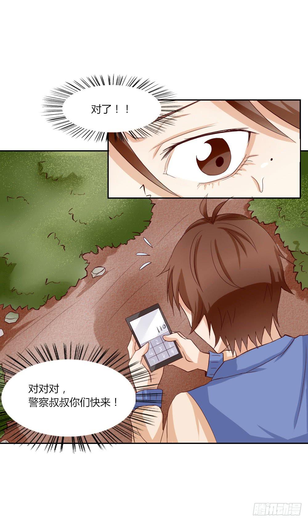 四周前 2 警察叔叔快来！-第31话