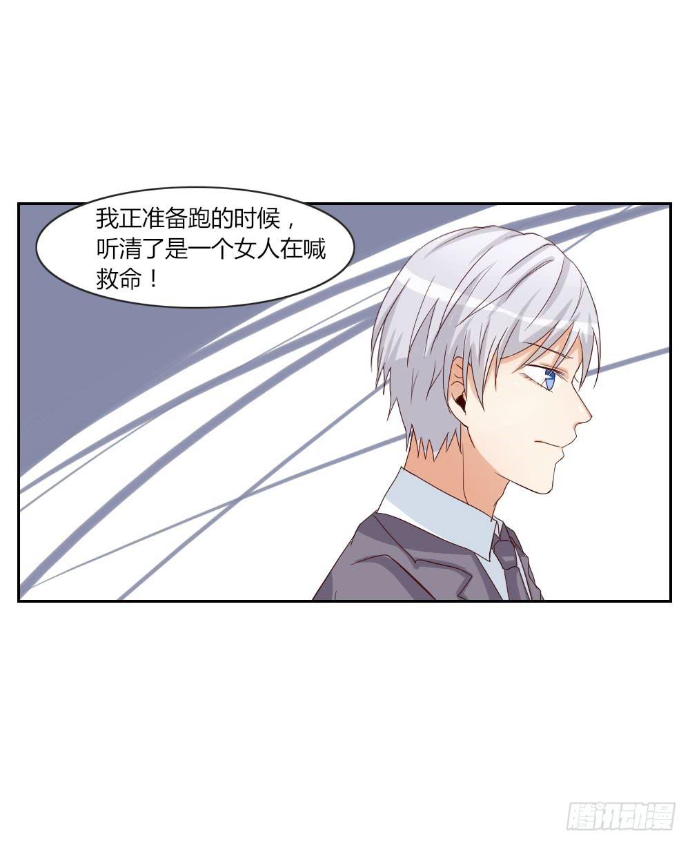 四周前 2 警察叔叔快来！-第31话
