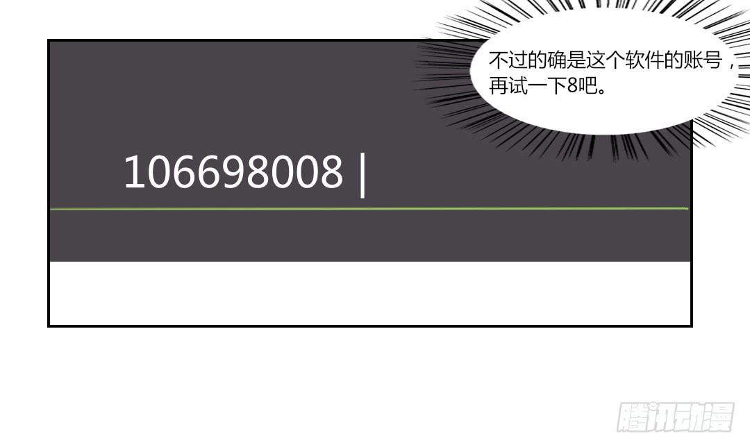 我的全勤奖啊啊啊-第35话