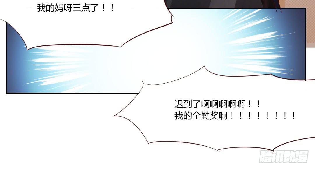 我的全勤奖啊啊啊-第35话
