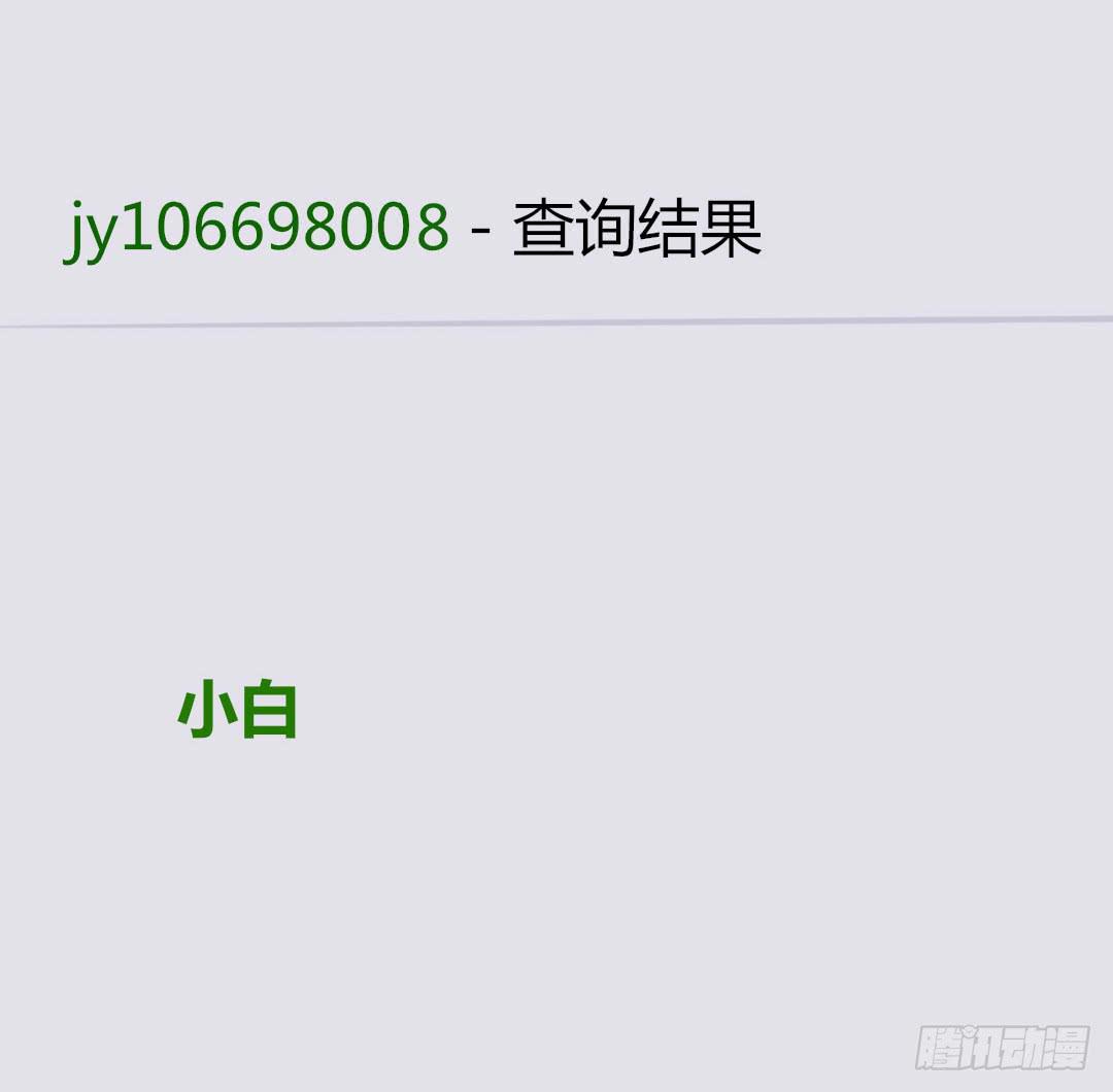 我的全勤奖啊啊啊-第35话