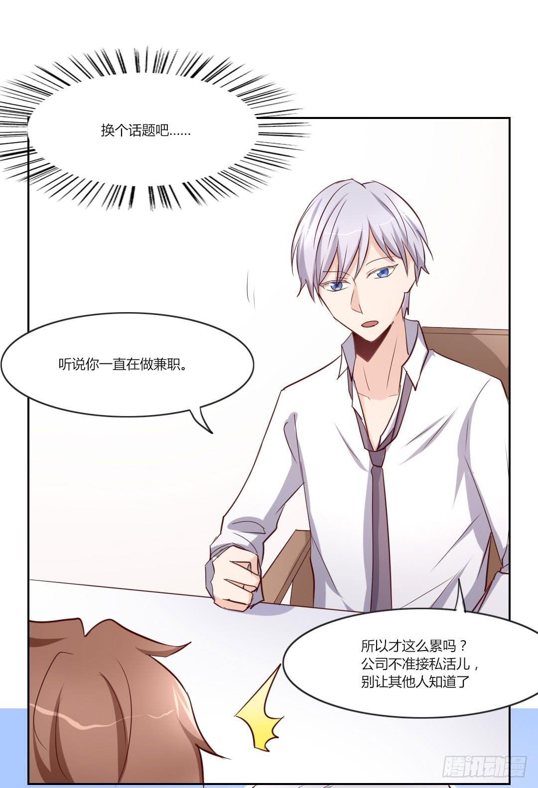 你的梦想是什么-第37话