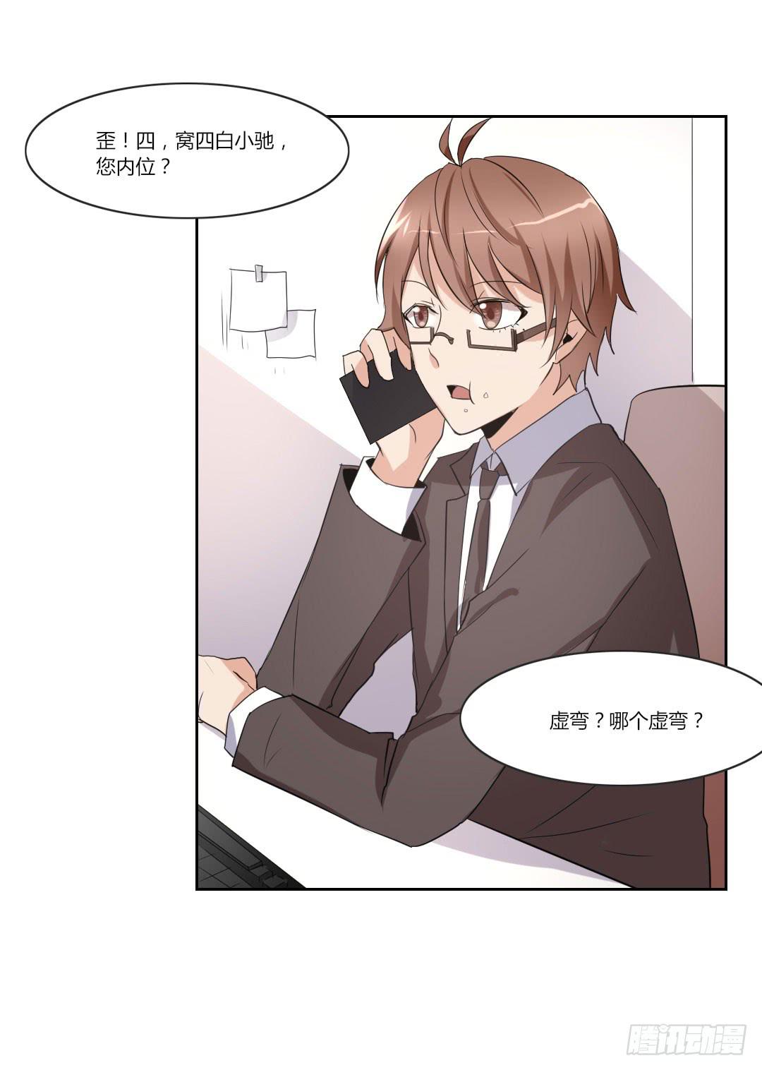 人之初，性本善？-第39话