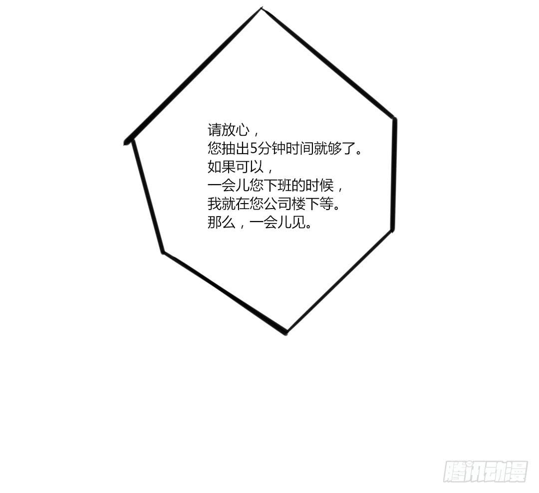 人之初，性本善？-第39话