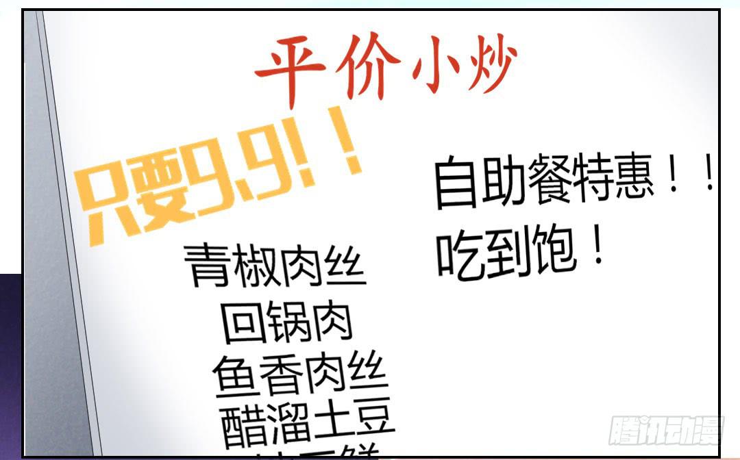 人之初，性本善？-第39话