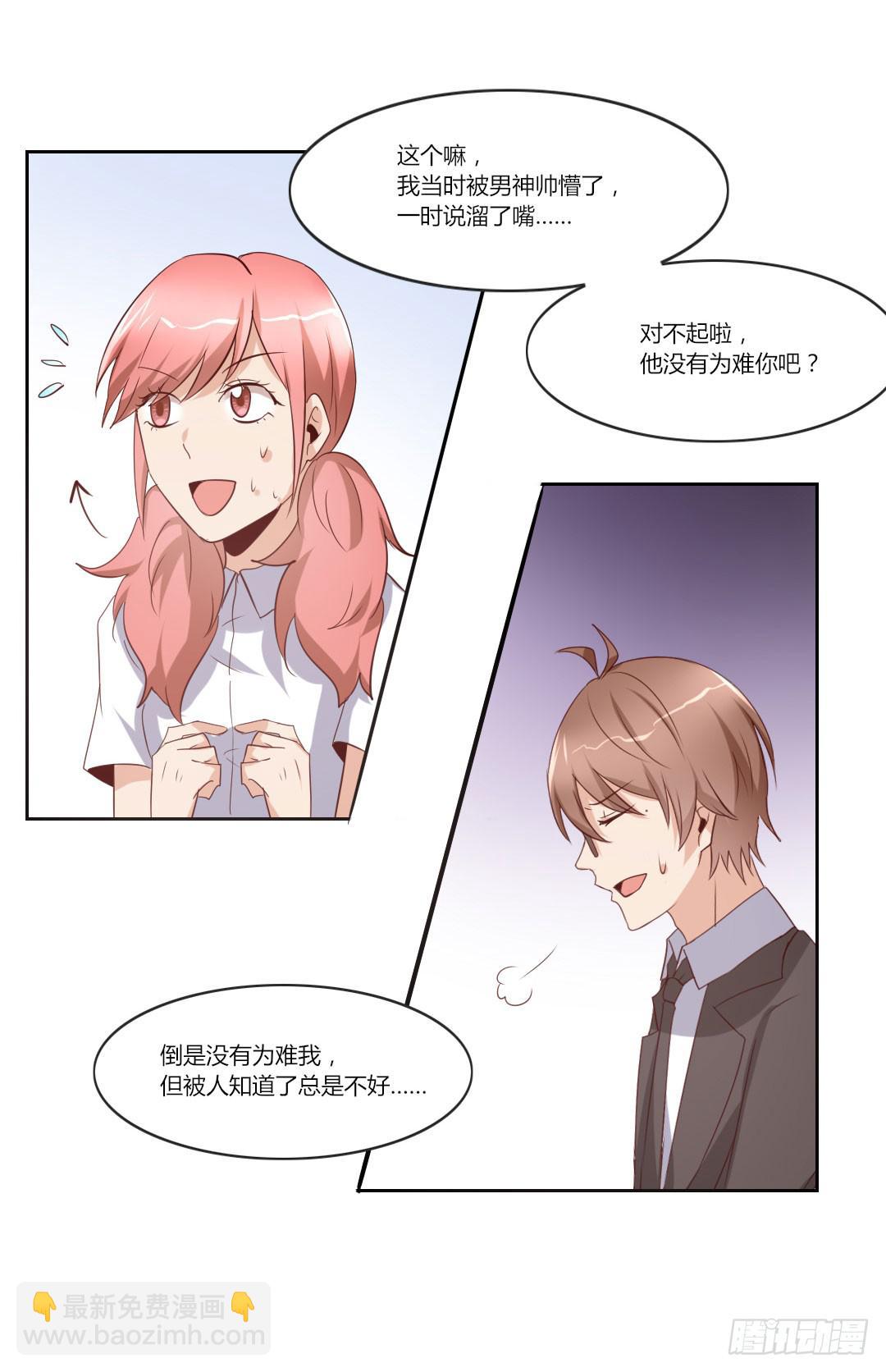 人之初，性本善？-第39话