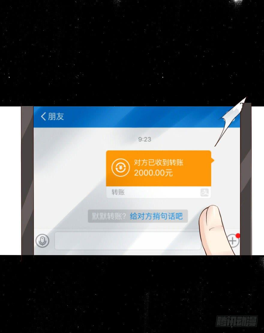 你真不是猴子派来羞辱我的吗？-第5话
