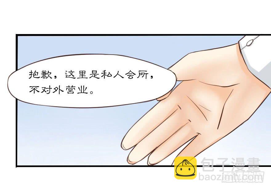 你真不是猴子派来羞辱我的吗？-第5话