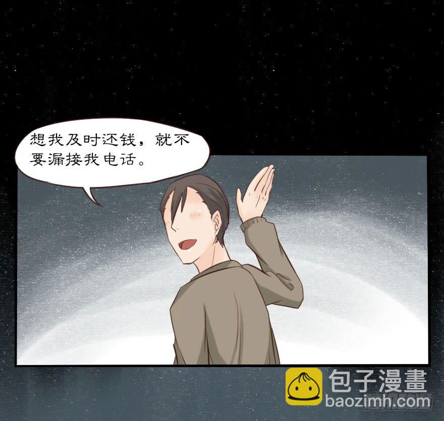 你真不是猴子派来羞辱我的吗？-第5话
