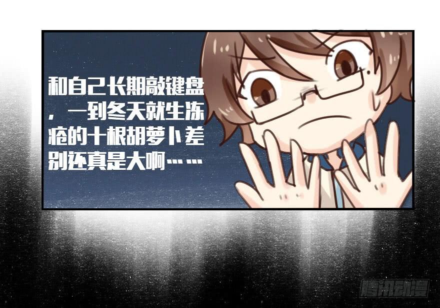你真不是猴子派来羞辱我的吗？-第5话