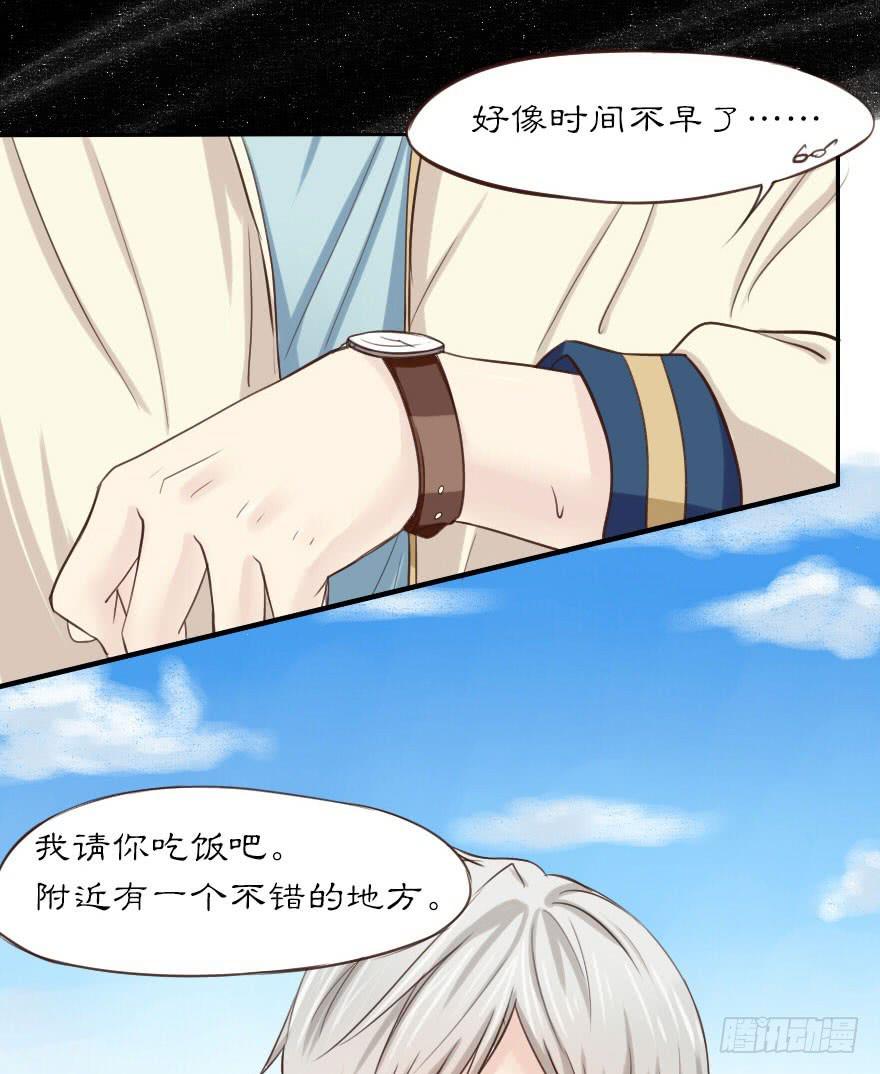 你真不是猴子派来羞辱我的吗？-第5话
