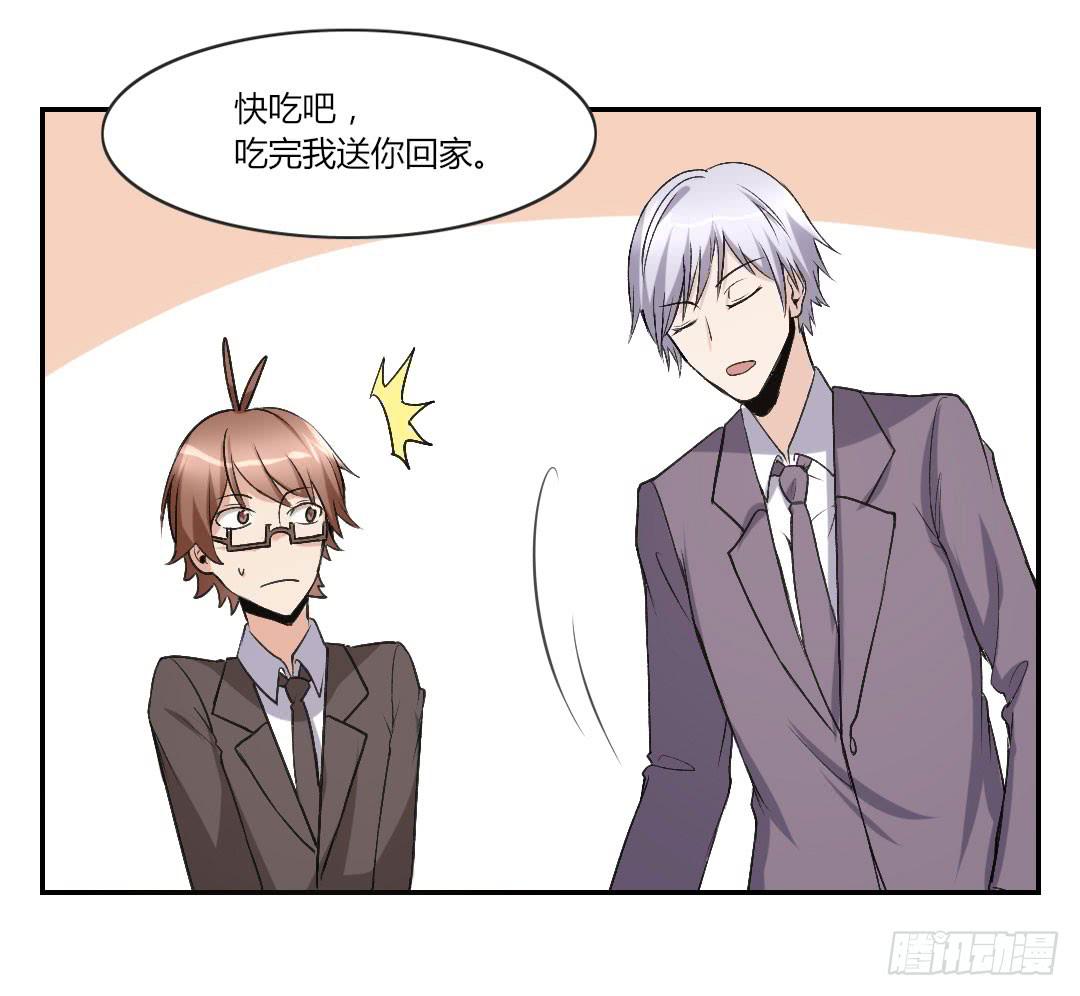 我想去你家-第43话