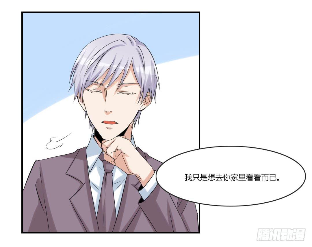 我想去你家-第43话